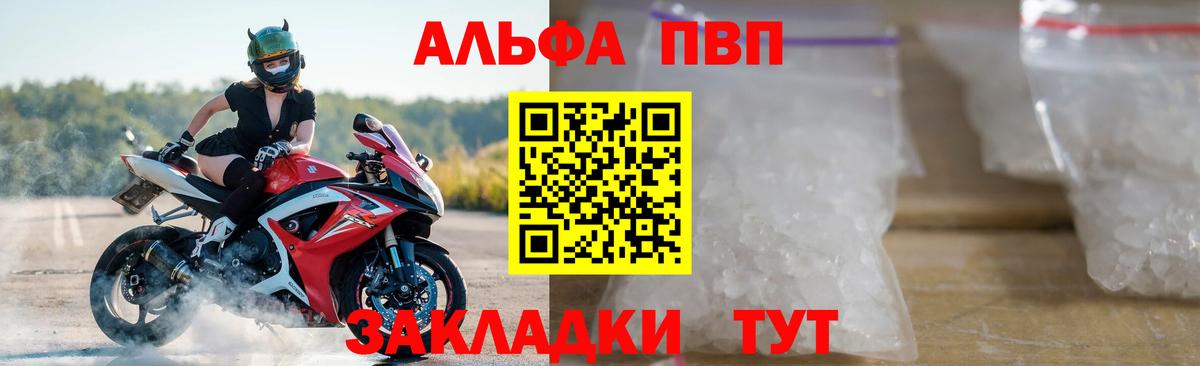 Кизляр  Alpha-PVP СК КРИС  Alpha PVP крисы CK  Вход с VPN 