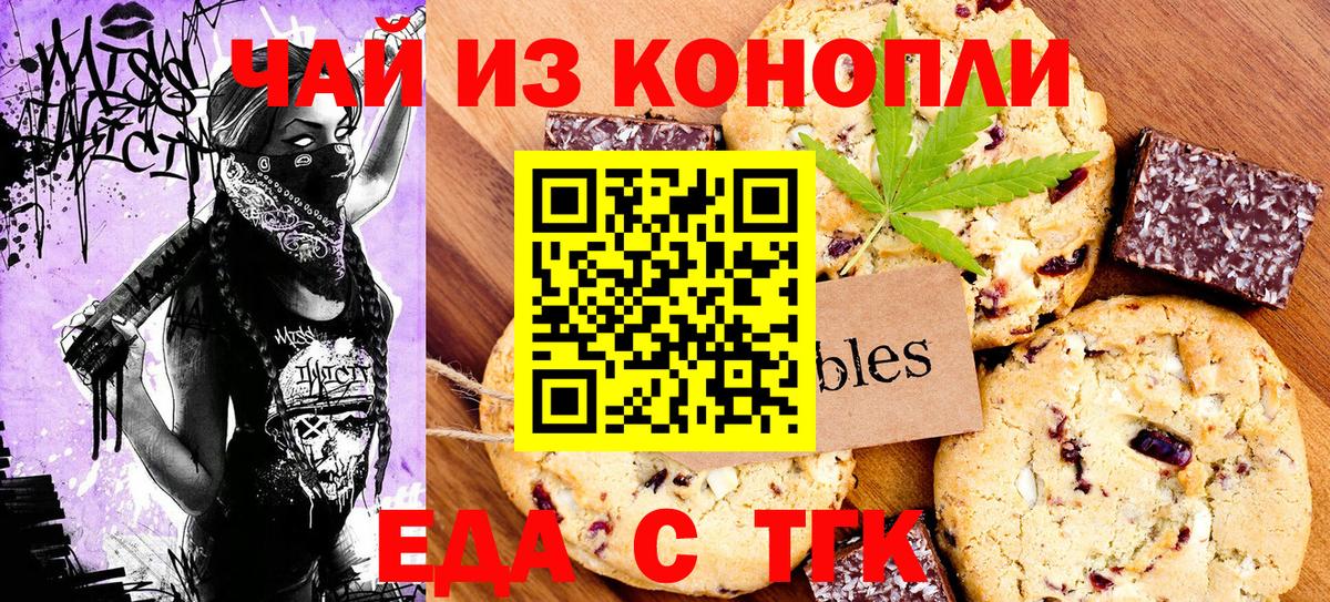 Кизляр  Cannafood конопля  Вход с VPN 