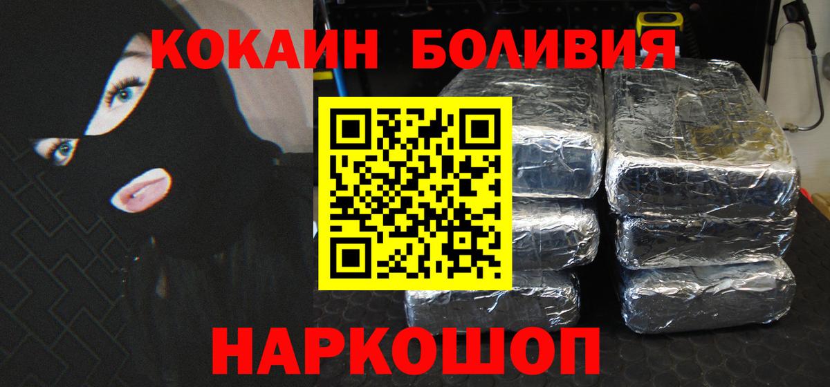 Кизляр  Кокаин FishScale  Вход с VPN  Cocaine Columbia 