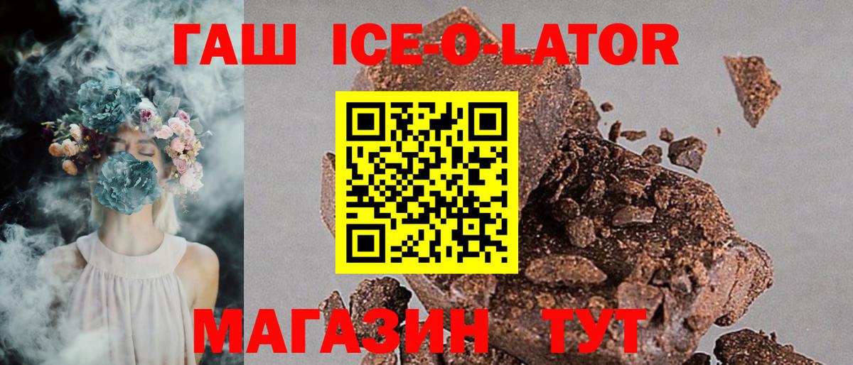ГАШ хэш Кизляр