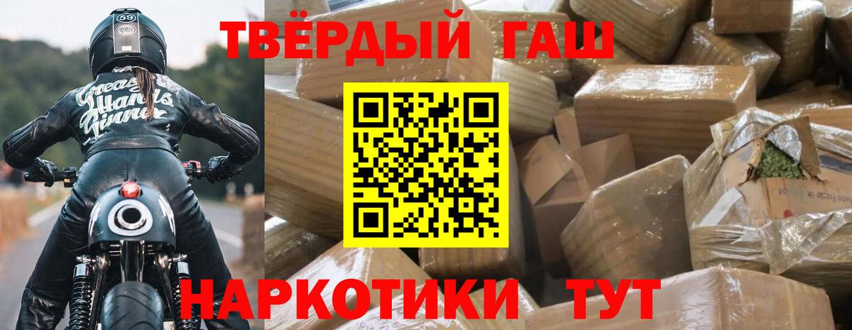 Кизляр  Гашиш 40% ТГК  Вход с VPN  ГАШИШ гашик 