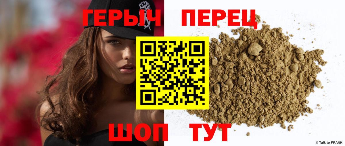 ГЕРОИН хмурый  Вход с VPN  Героин  Кизляр 