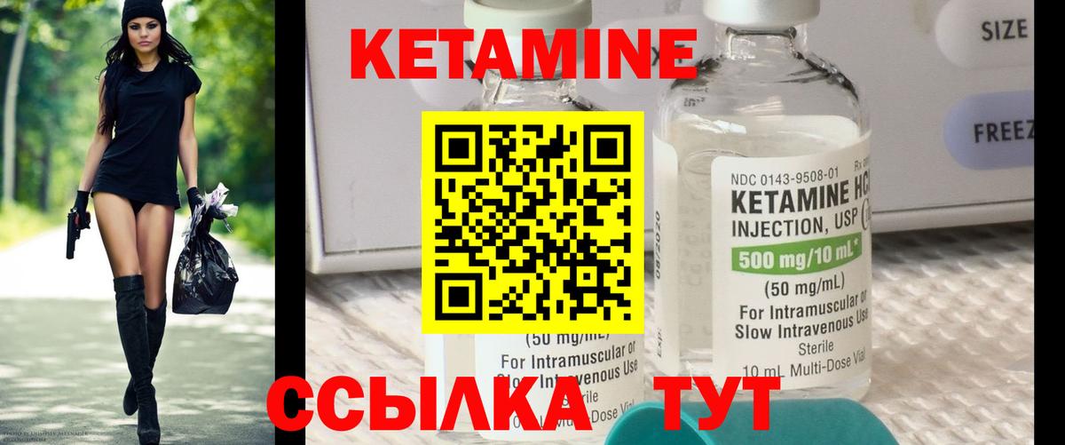 Кетамин ketamine  Вход с VPN  Кизляр  Кетамин VHQ 