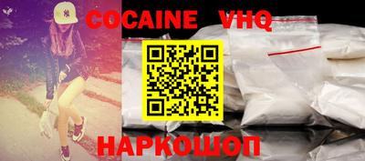 альфа пвп VHQ Конаково