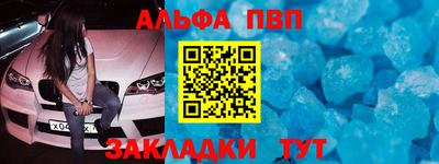 альфа пвп VHQ Конаково