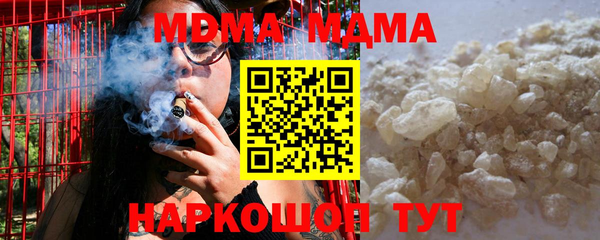 МДМА кристаллы Кизляр