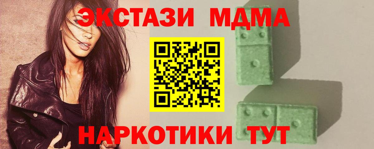 МДМА молли  Вход с VPN  MDMA молли  Кизляр 