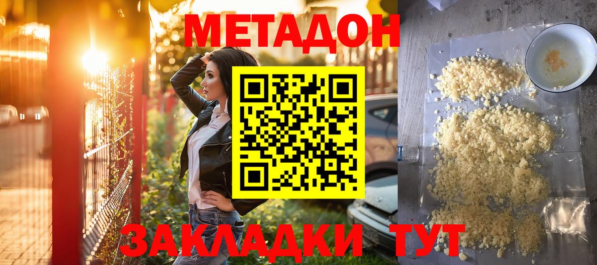Кизляр  МЕТАДОН VHQ  Вход с VPN 