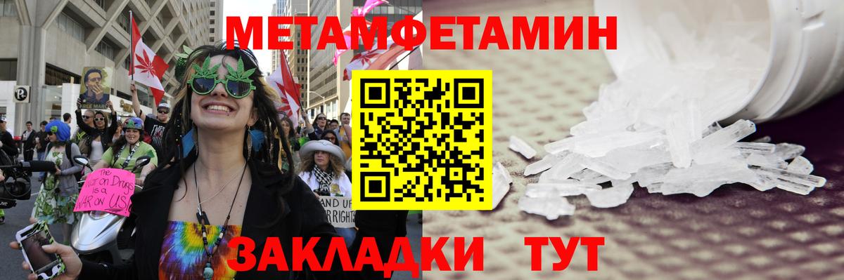 Метамфетамин пудра Кизляр