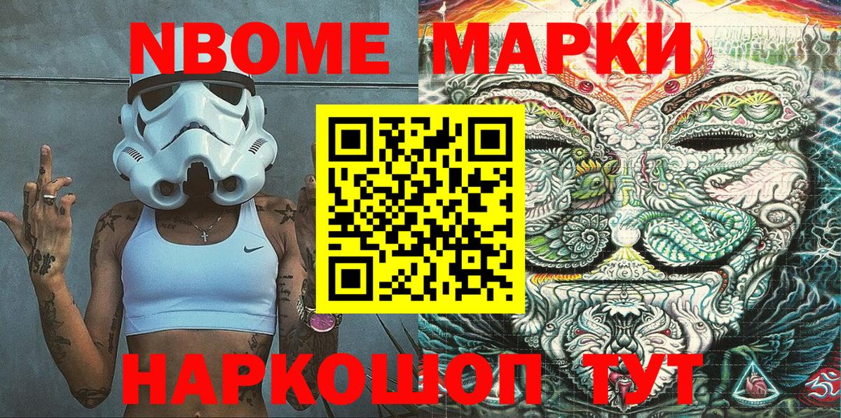 Наркотические марки 1,5мг Кизляр