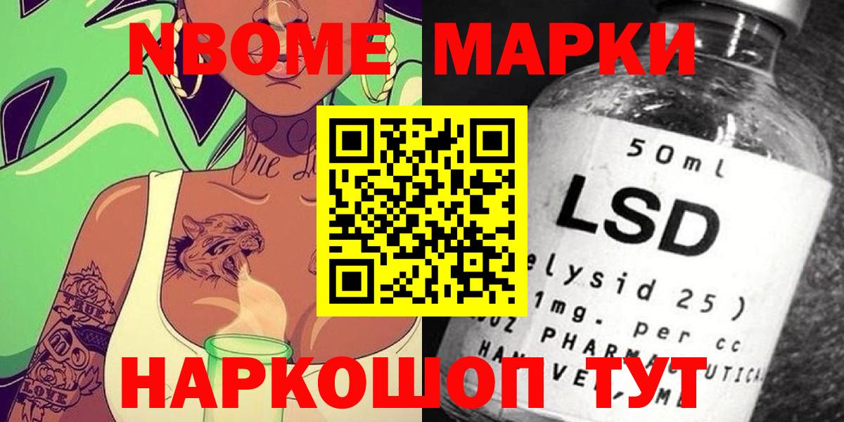 Марки N-bome 1,8мг  Вход с VPN  Кизляр  Марки N-bome 1,8мг 