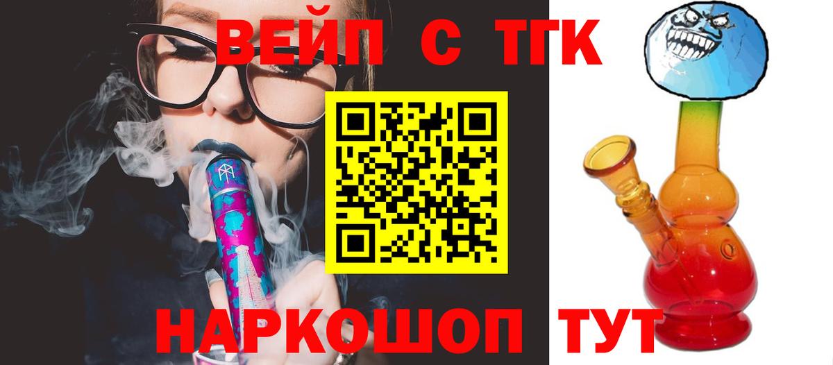 Дистиллят ТГК вейп с тгк  Вход с VPN  ТГК концентрат  купить наркотики цена  Кизляр 